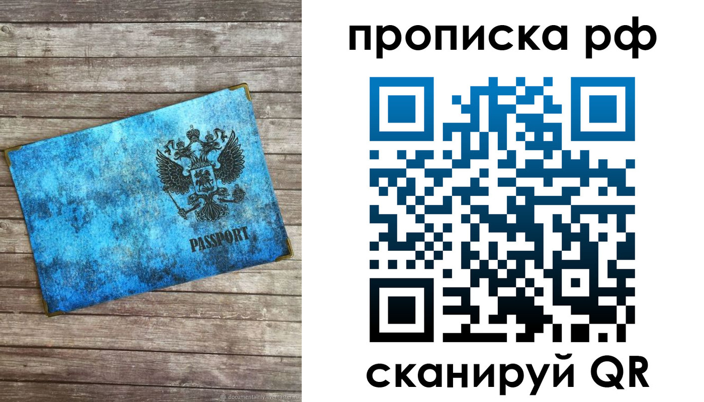 временная регистрация госуслуги в Новотроицке