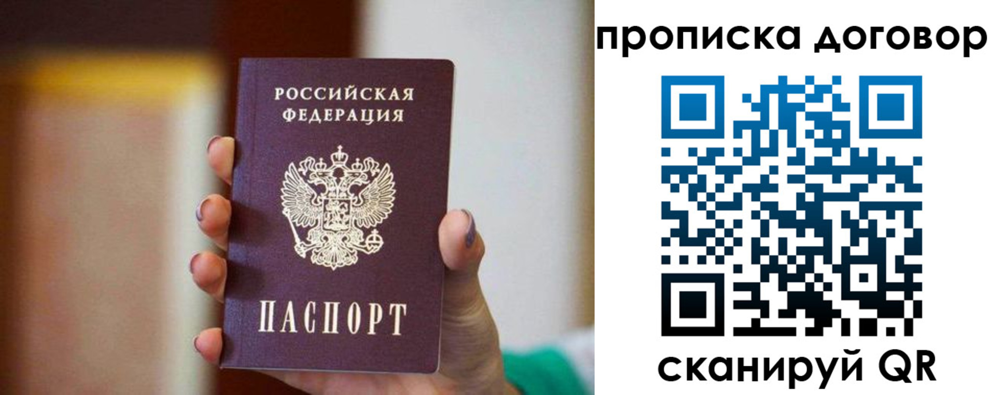 временная регистрация в квартире в Новотроицке